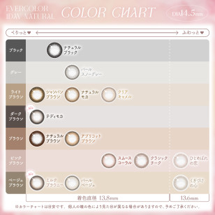 Ever Color 1day Natural 3選色 日拋 每盒20片